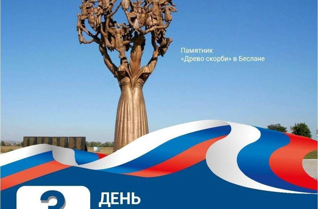 Урок безопасности