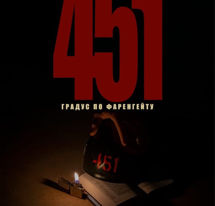 Спектакль ко Дню Знаний 2022г.