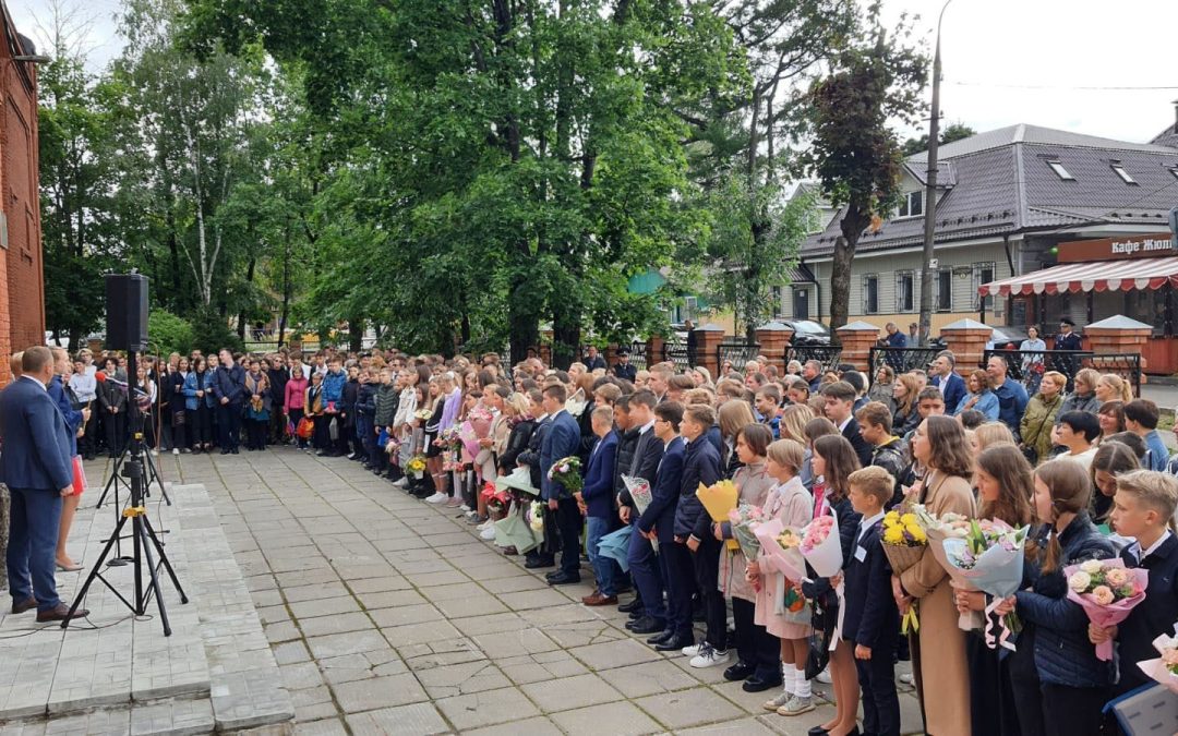 День знаний 2022г.