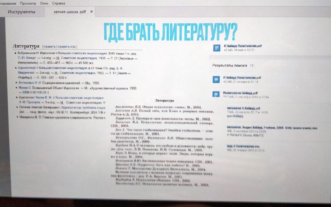 Летняя школа для гимназистов