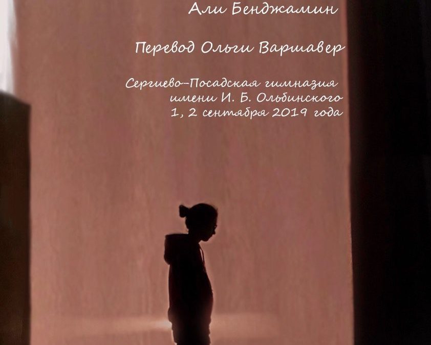 Первосентябрьская сказка в 2019г.