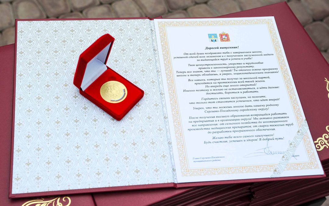 Вручение медалей выпускникам 11 параллели