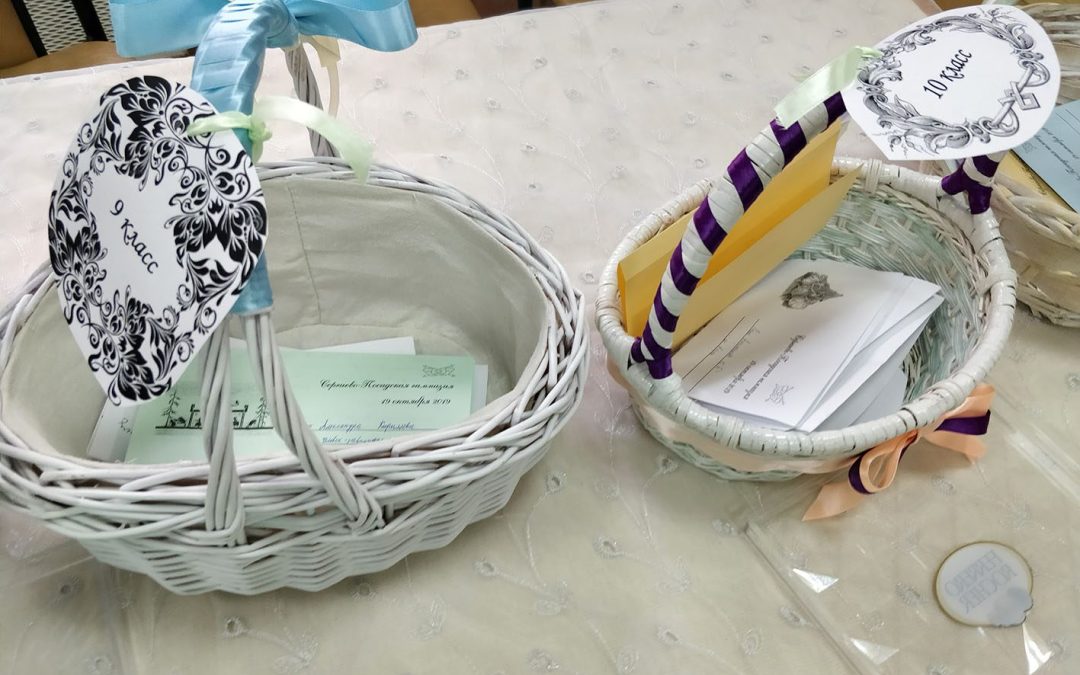 День гимназистов 19 Октября 2019г.