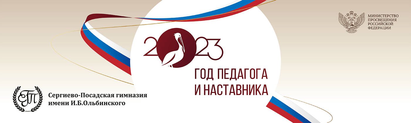 ГПиН баннер_НА САЙТ_2